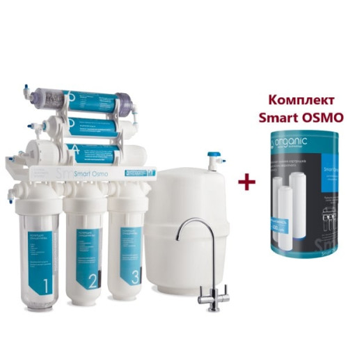 Фільтр зворотного осмосу Organic Smart OSMO 6 + комплект картриджів