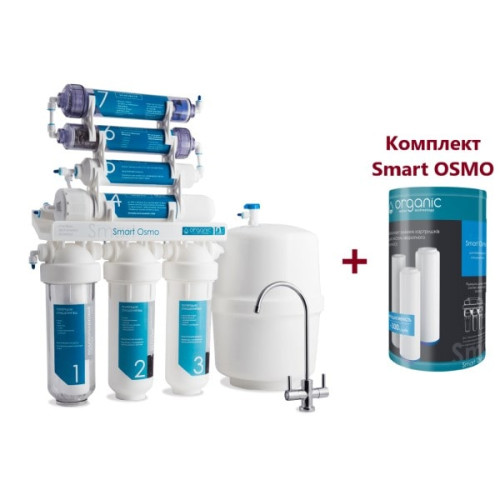 Фильтр обратного осмоса Organic Smart OSMO 7 + комплект картриджей